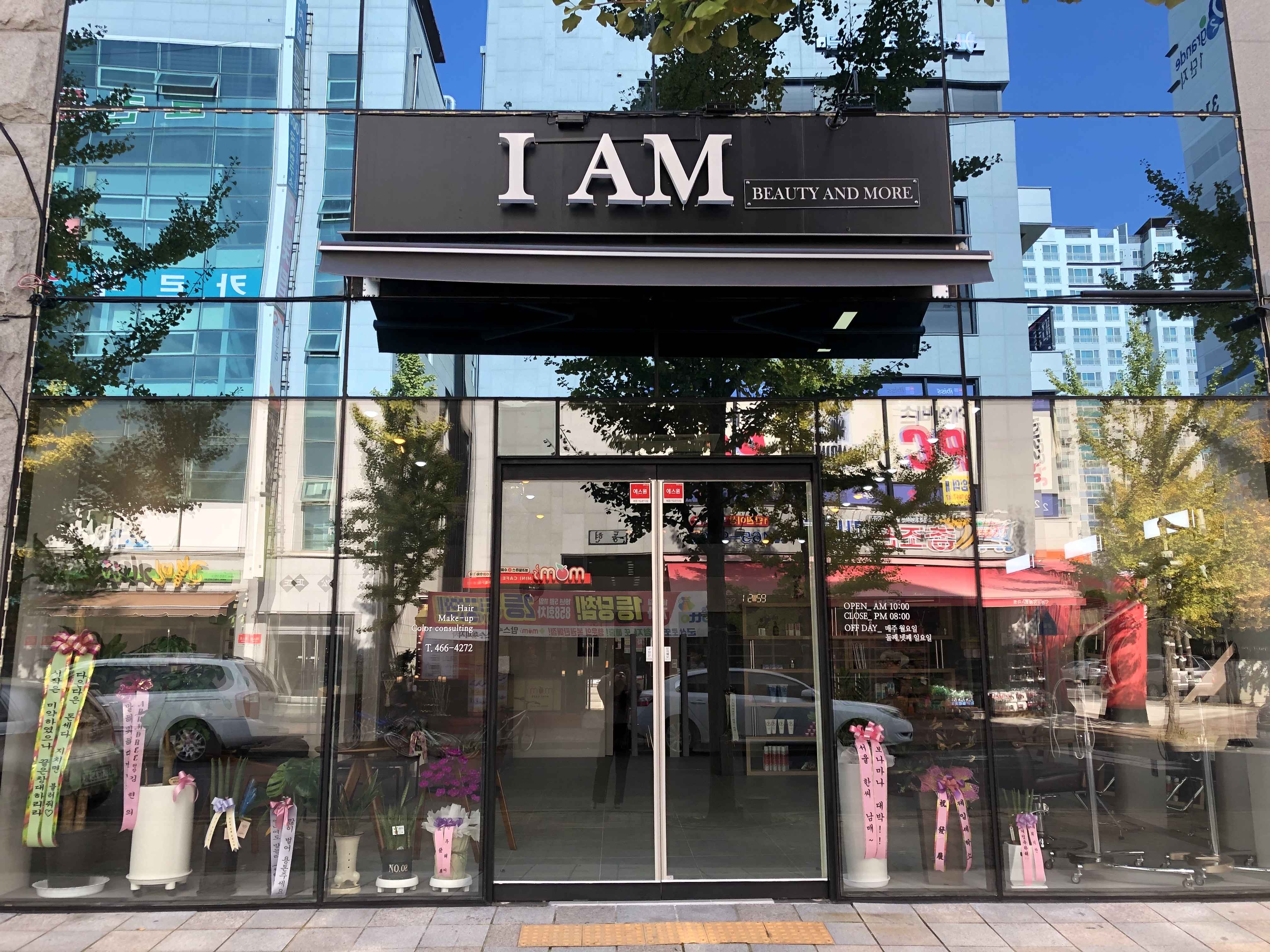 IAM(아이엠)