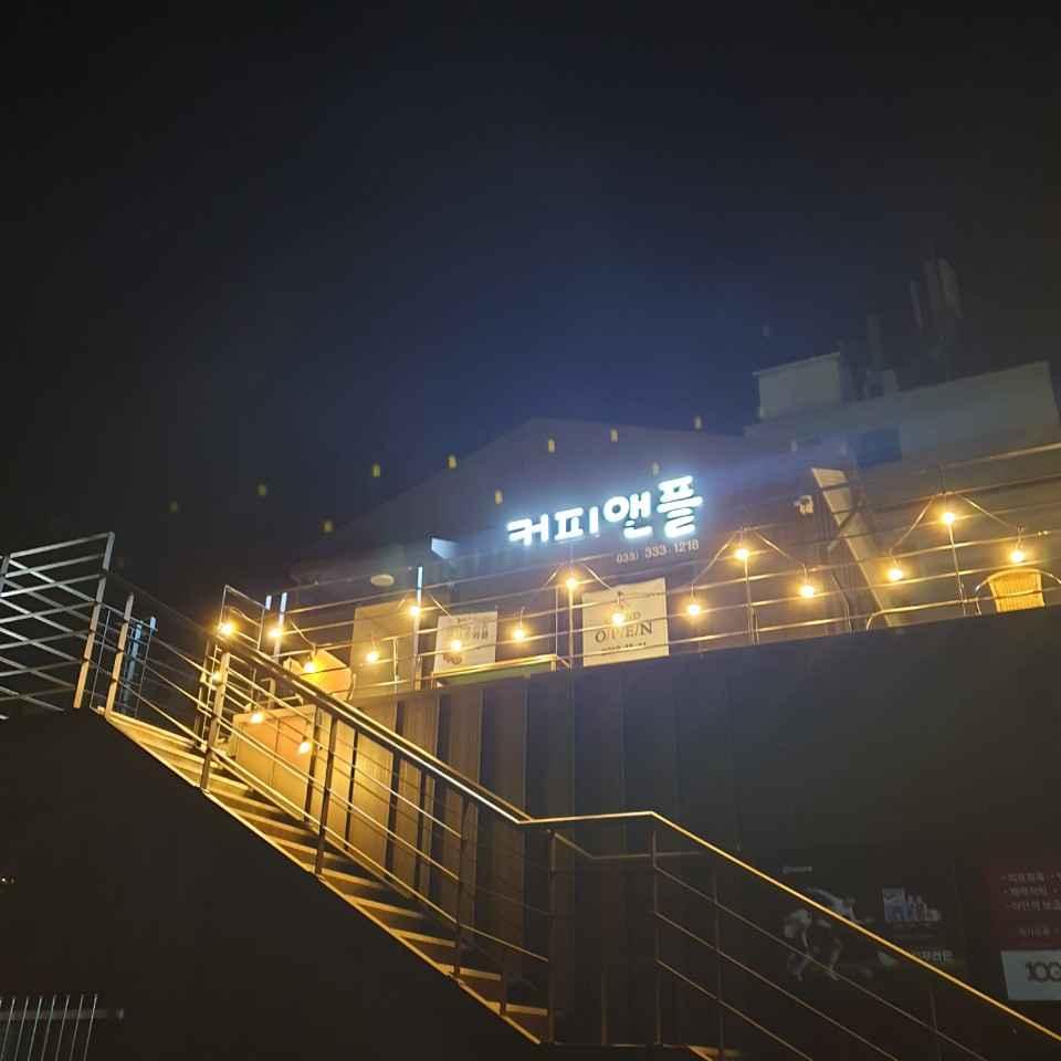 커피앤플
