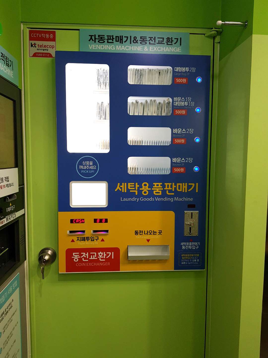 워시피플셀프빨래방김천혁신점