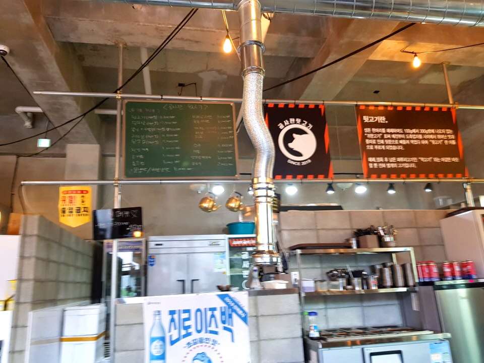 공사판뒷고기도청점
