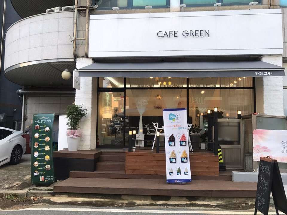 카페그린