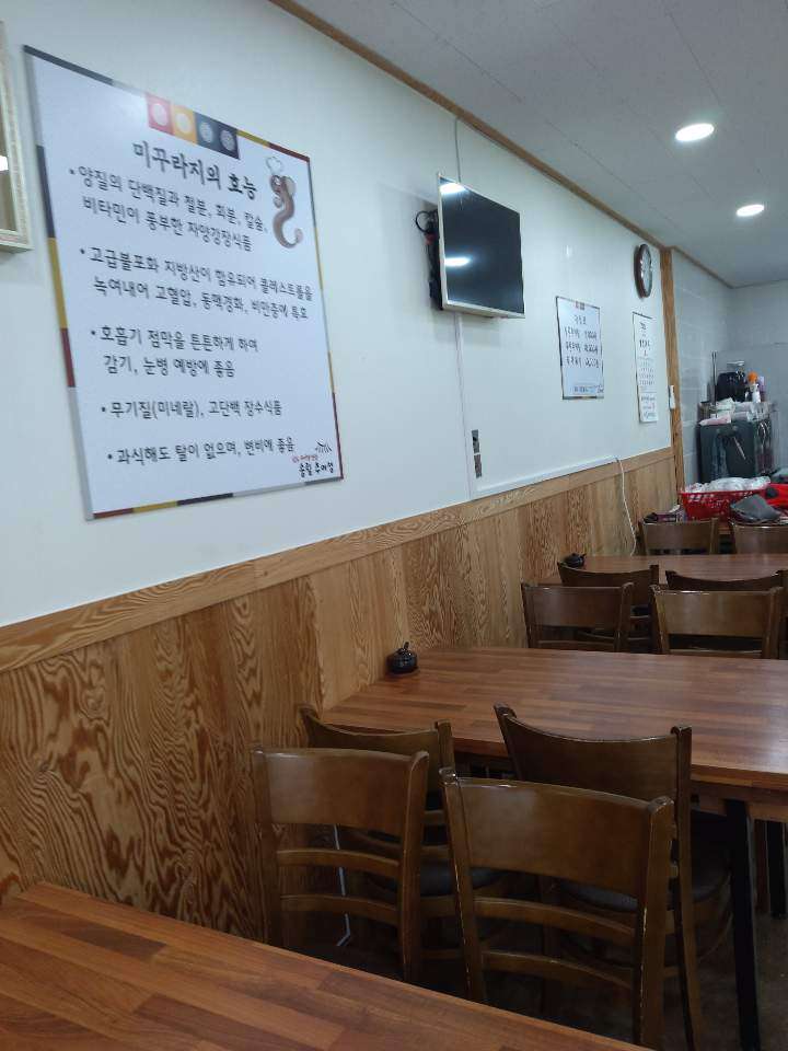 송림추어정