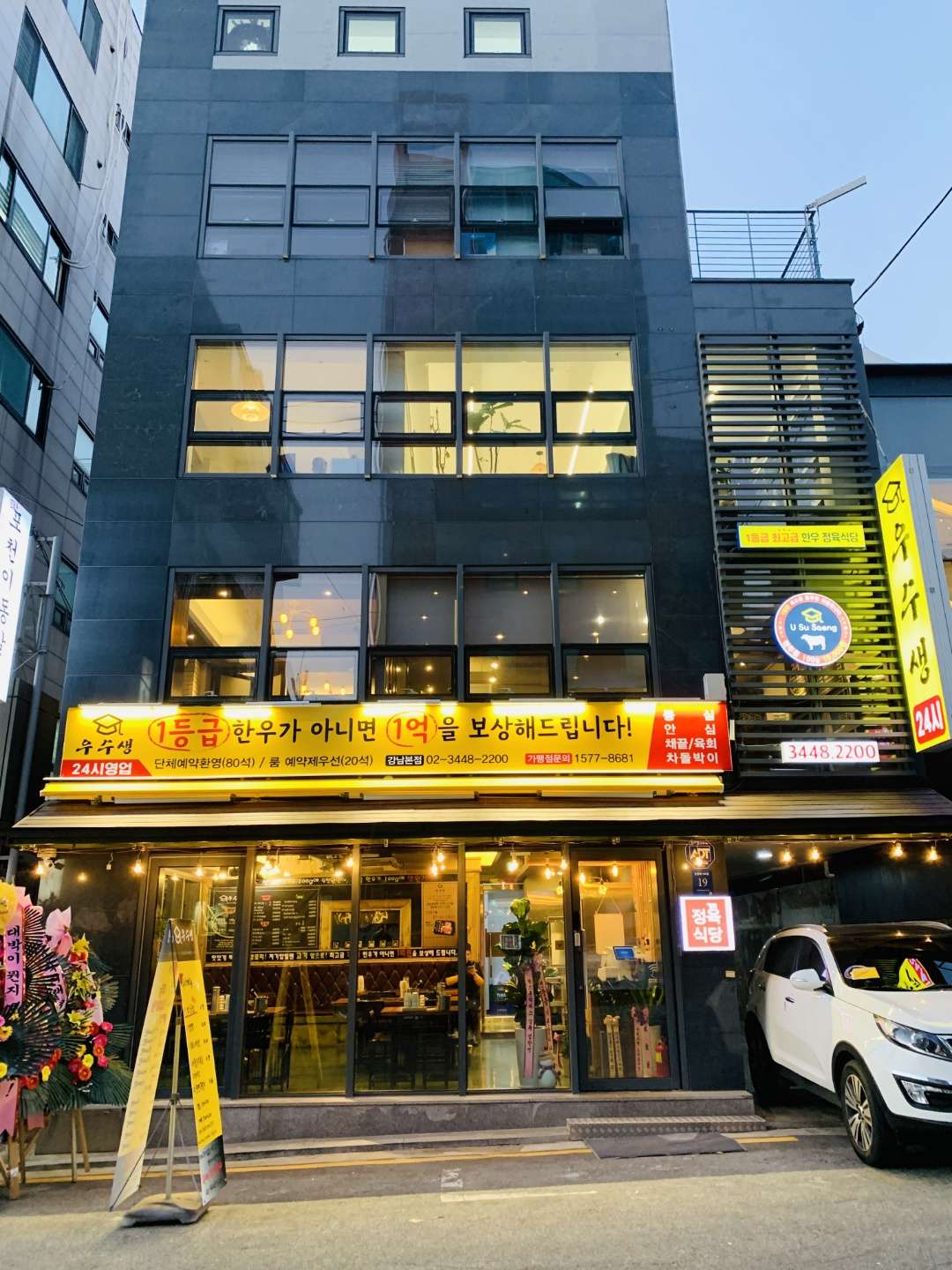 우수생