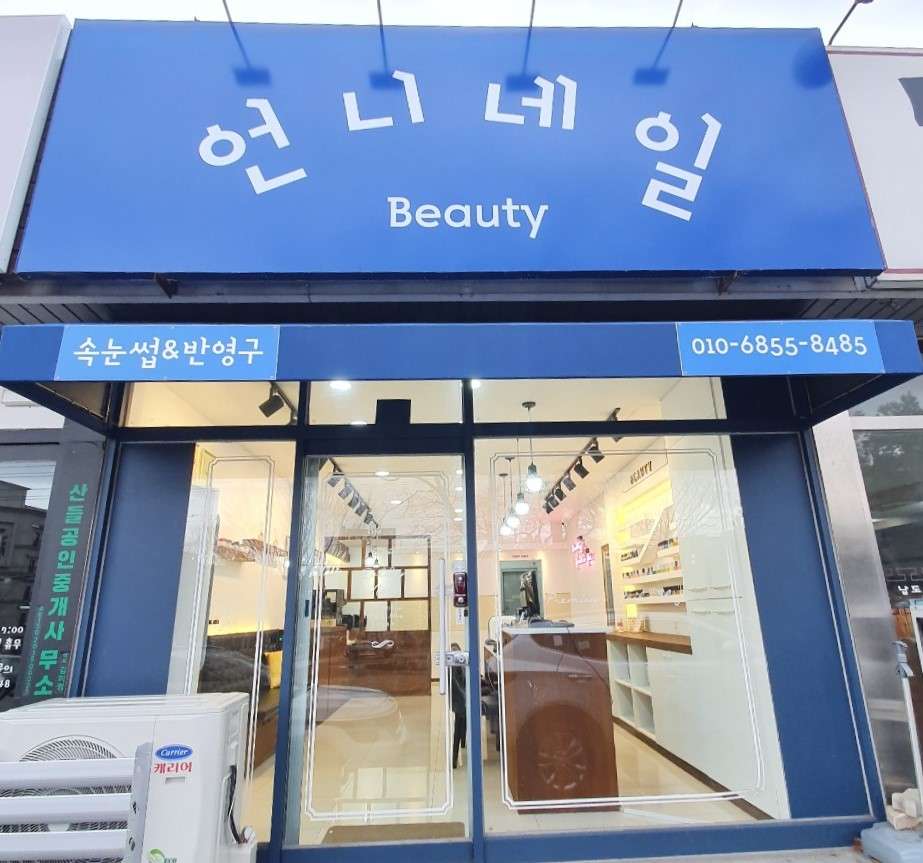 언니네일