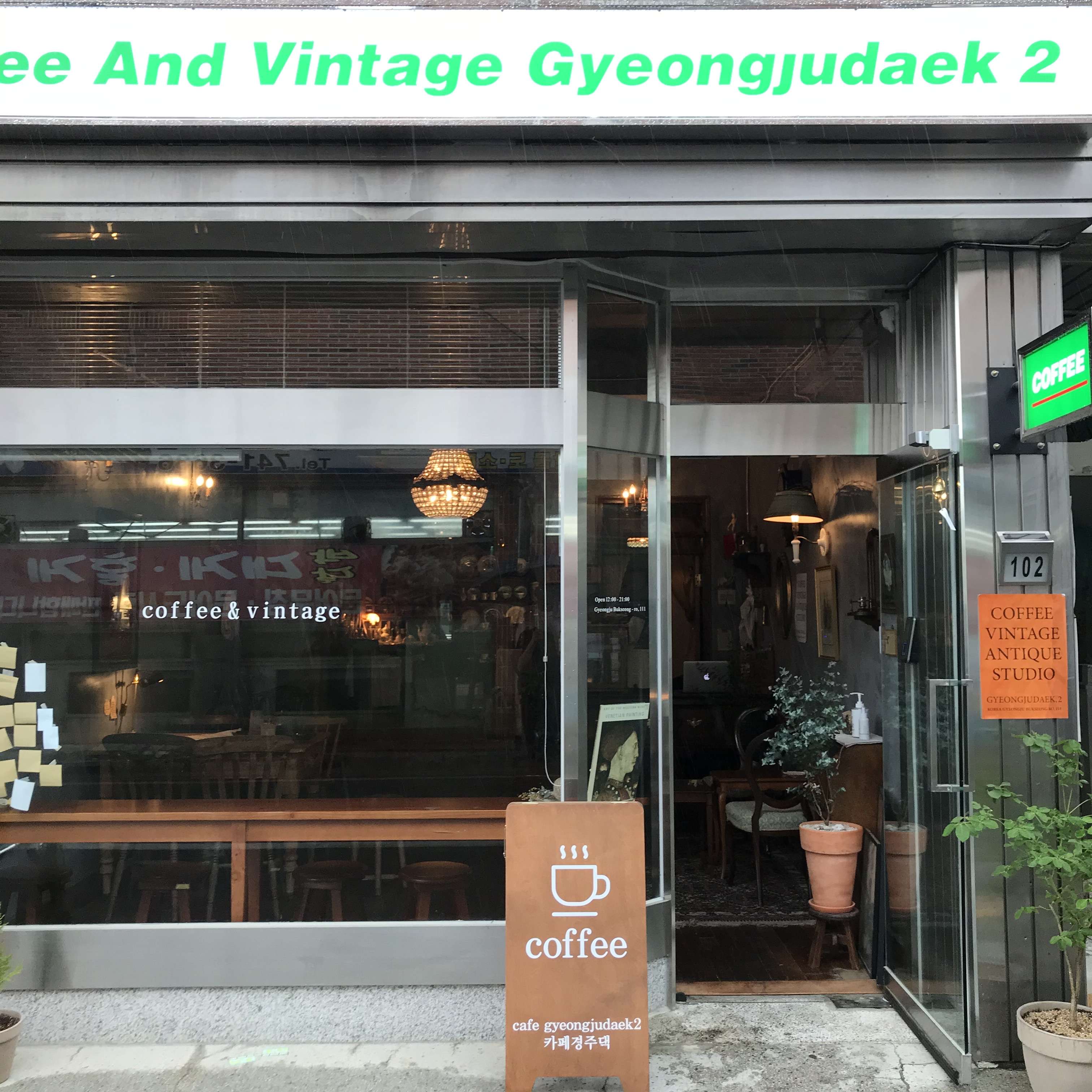 카페경주댁