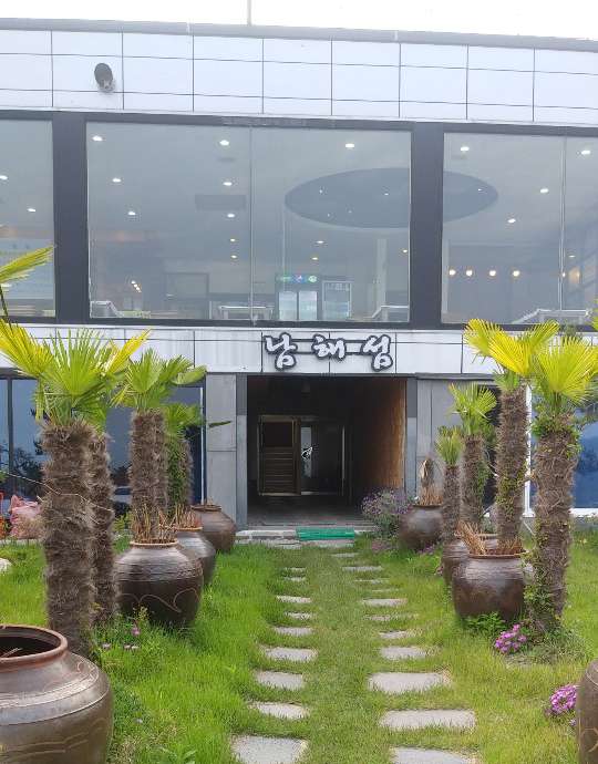 남해섬쌈밥