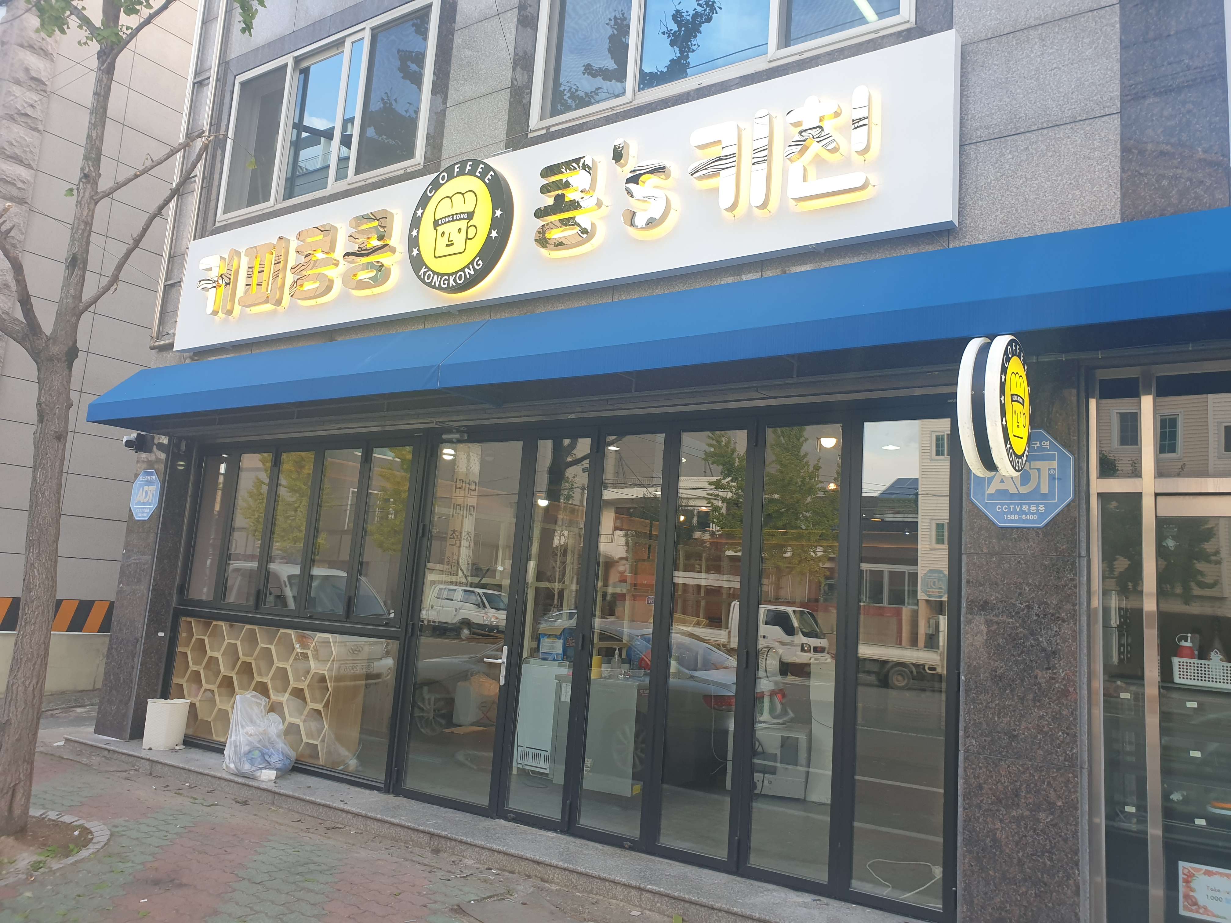커피콩콩