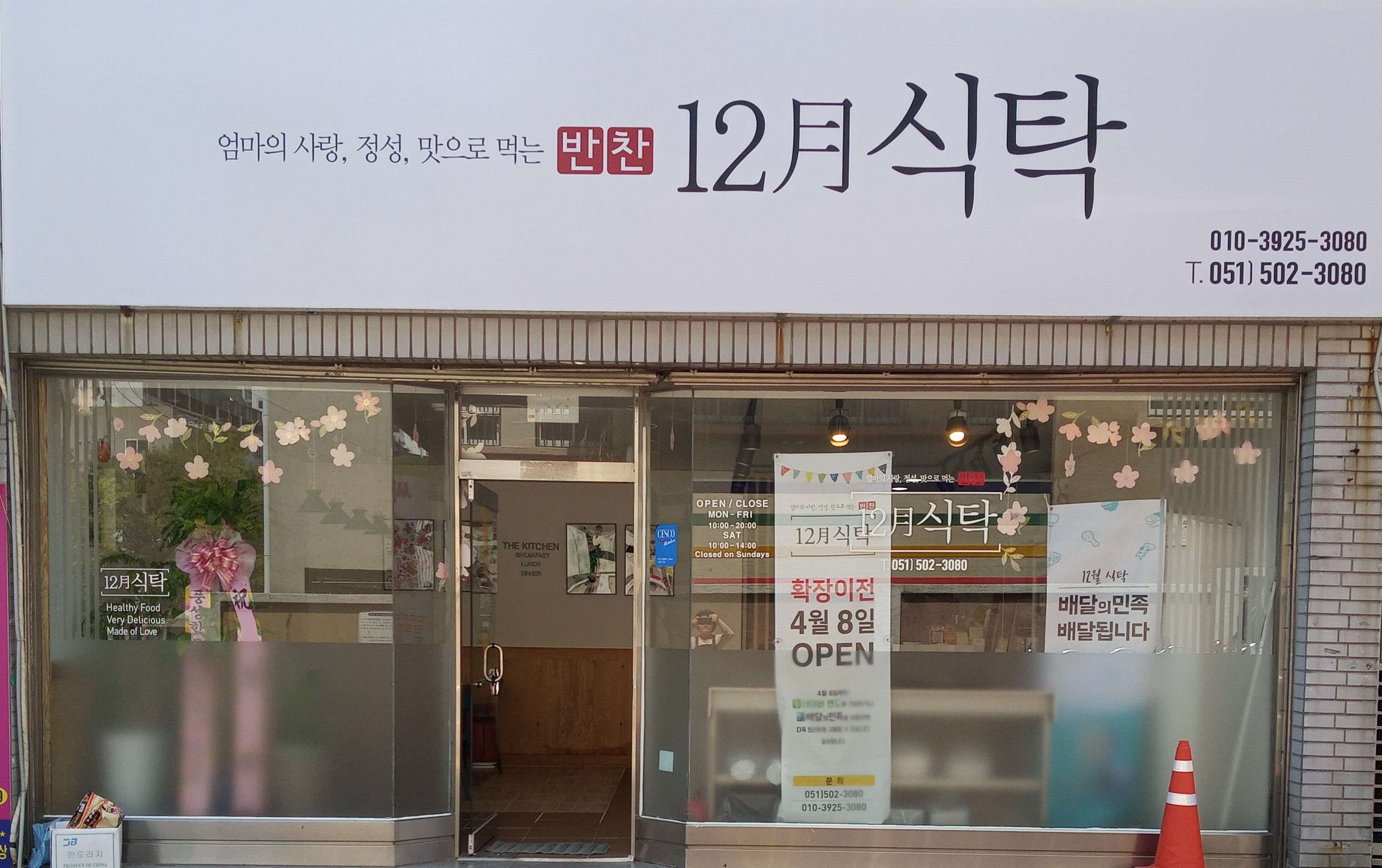 12월의식탁