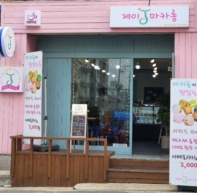 제이마카롱