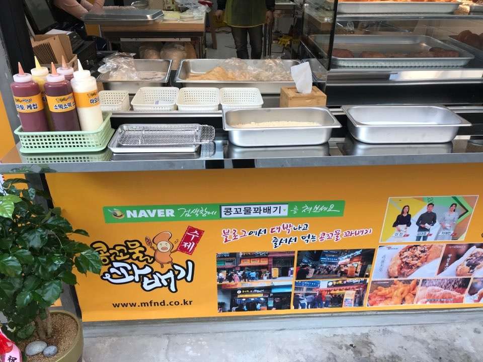 콩꼬물꽈배기충장로점