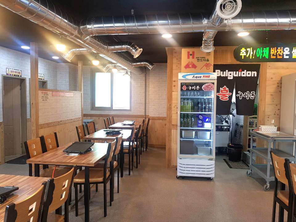 불구이돈