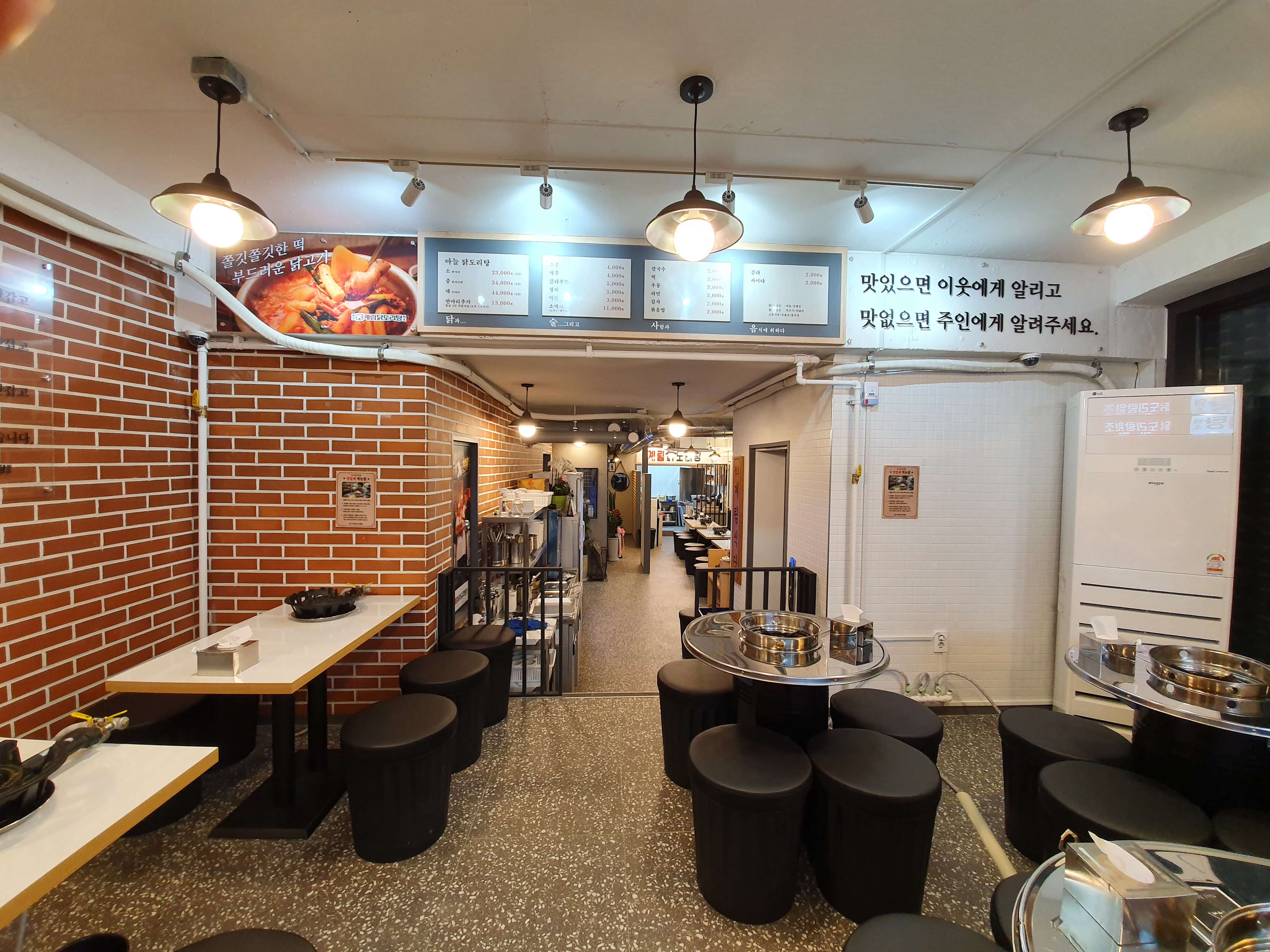 종로계림닭도리탕왕십리점