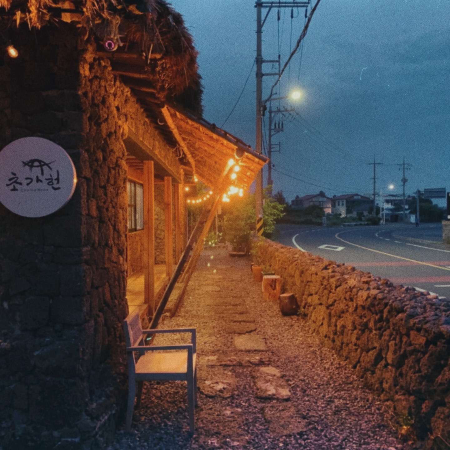 초가헌