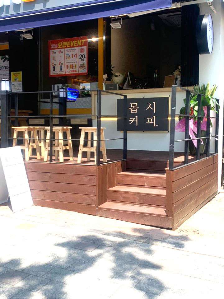 몹시커피