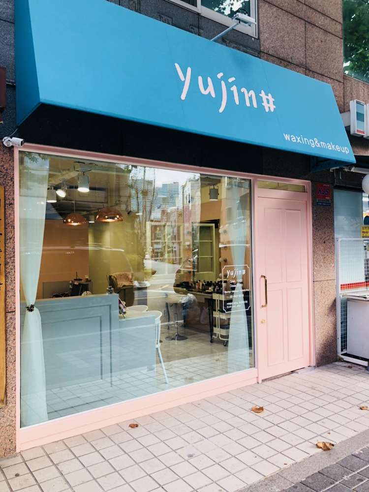 유진샵