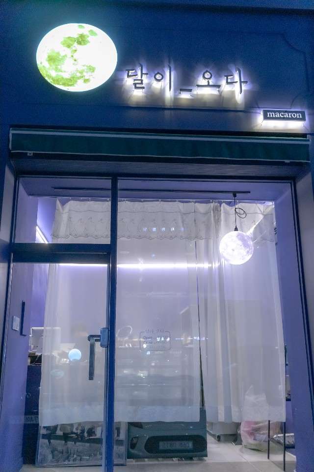 달이오다