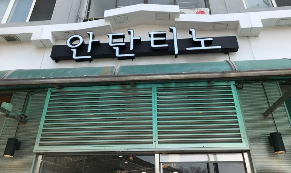 안단티노