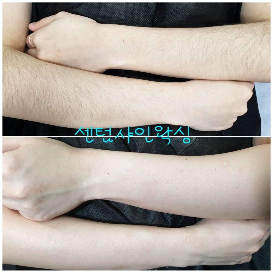 센텀샤인왁싱앤뷰티