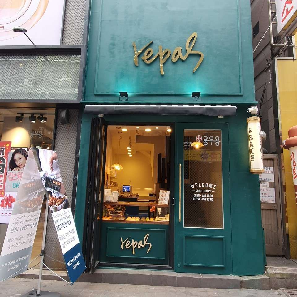 레파스