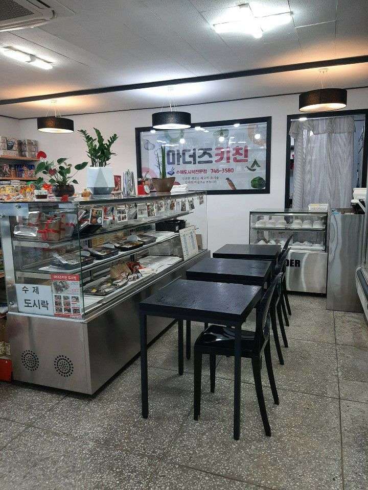 마더즈키친센텀점