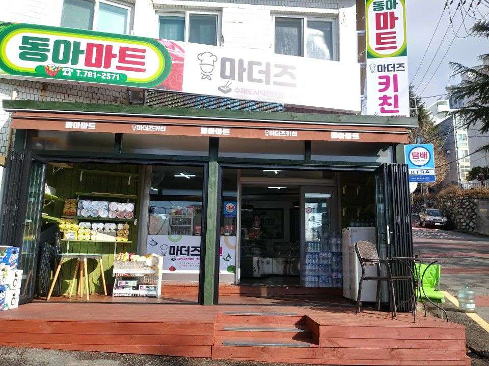 마더즈키친센텀점