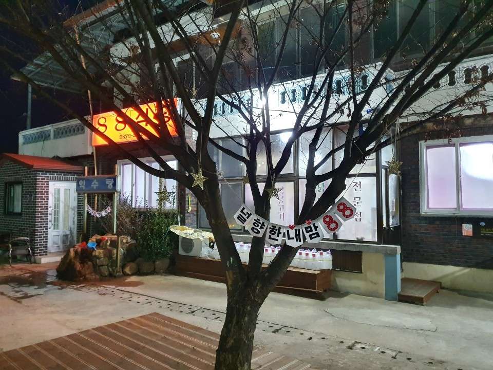팔팔식당