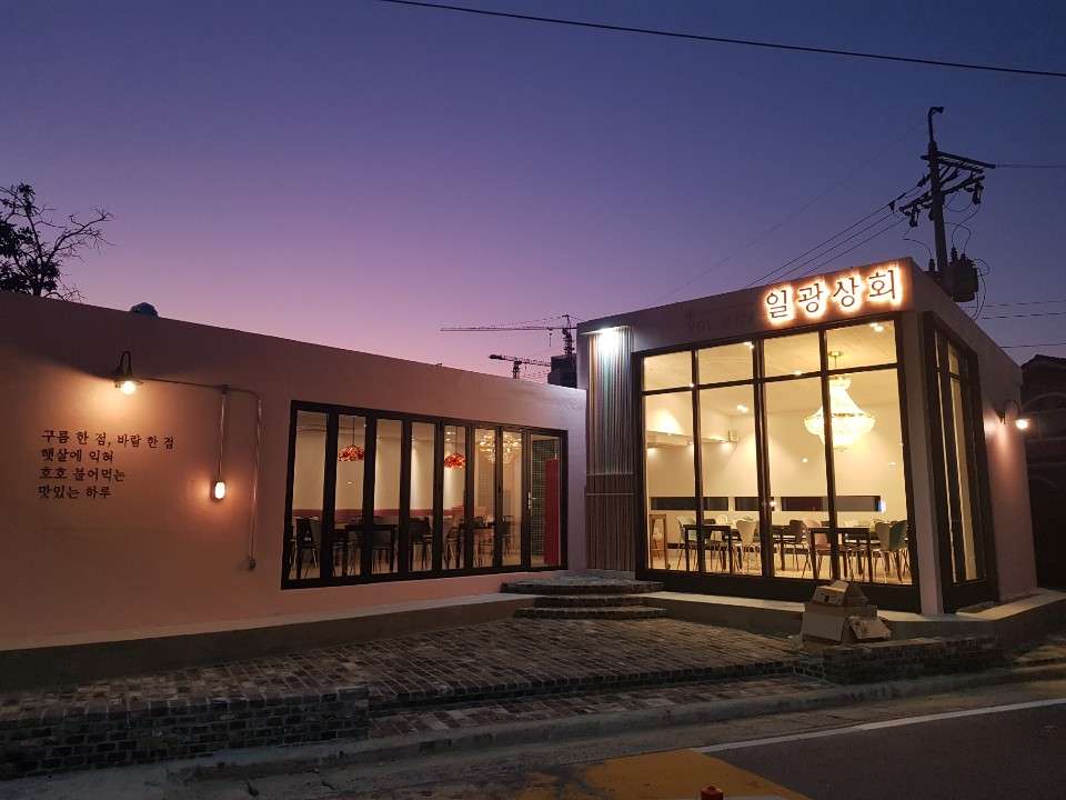 일광상회