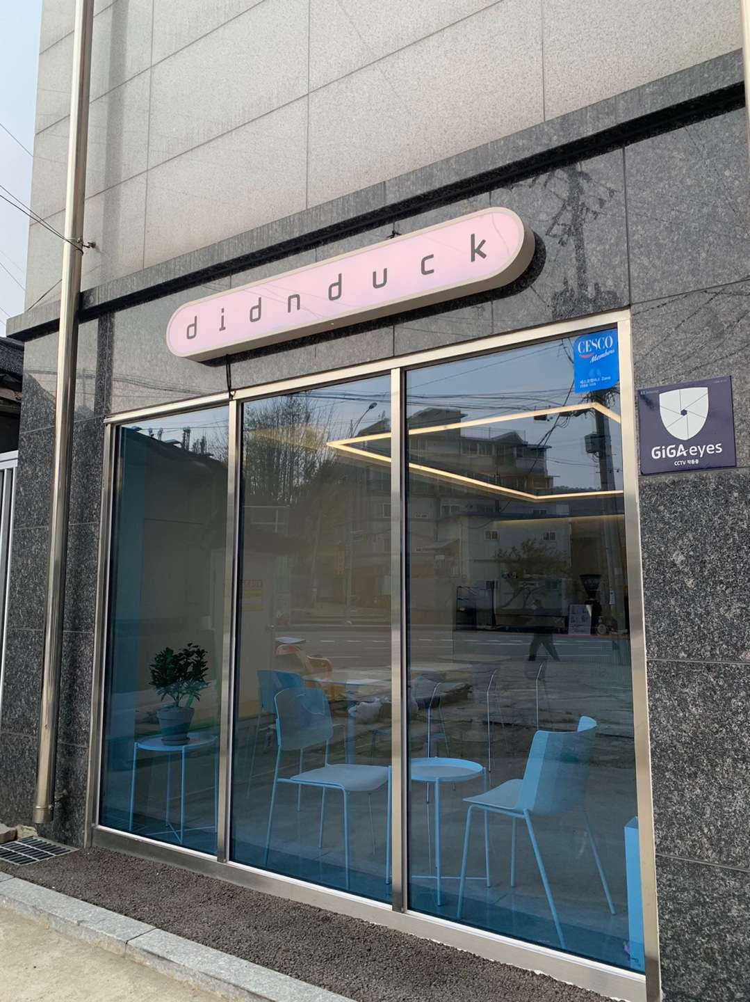 디드앤더크