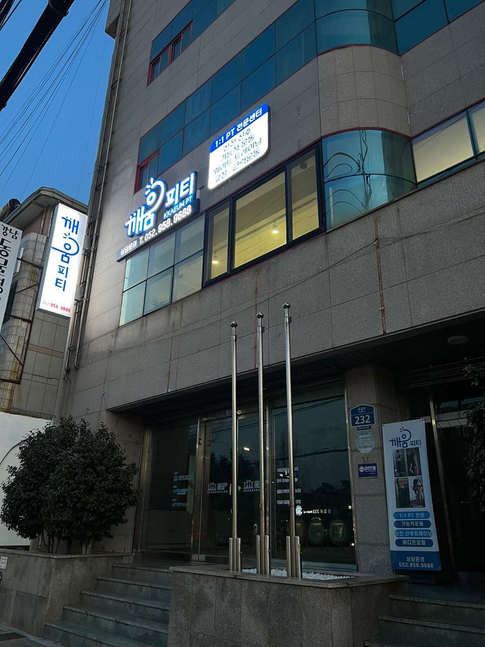 깨움피티