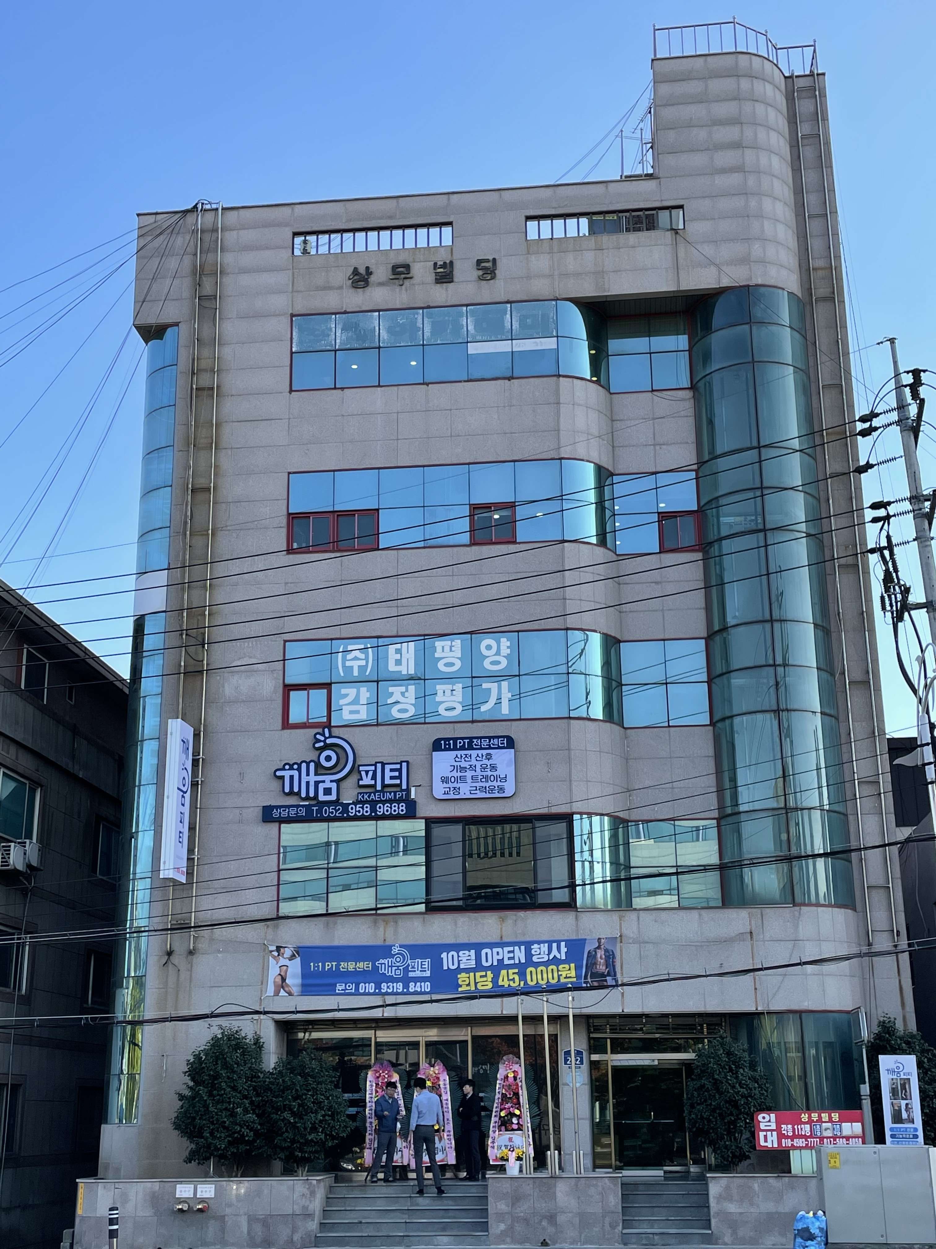 깨움피티