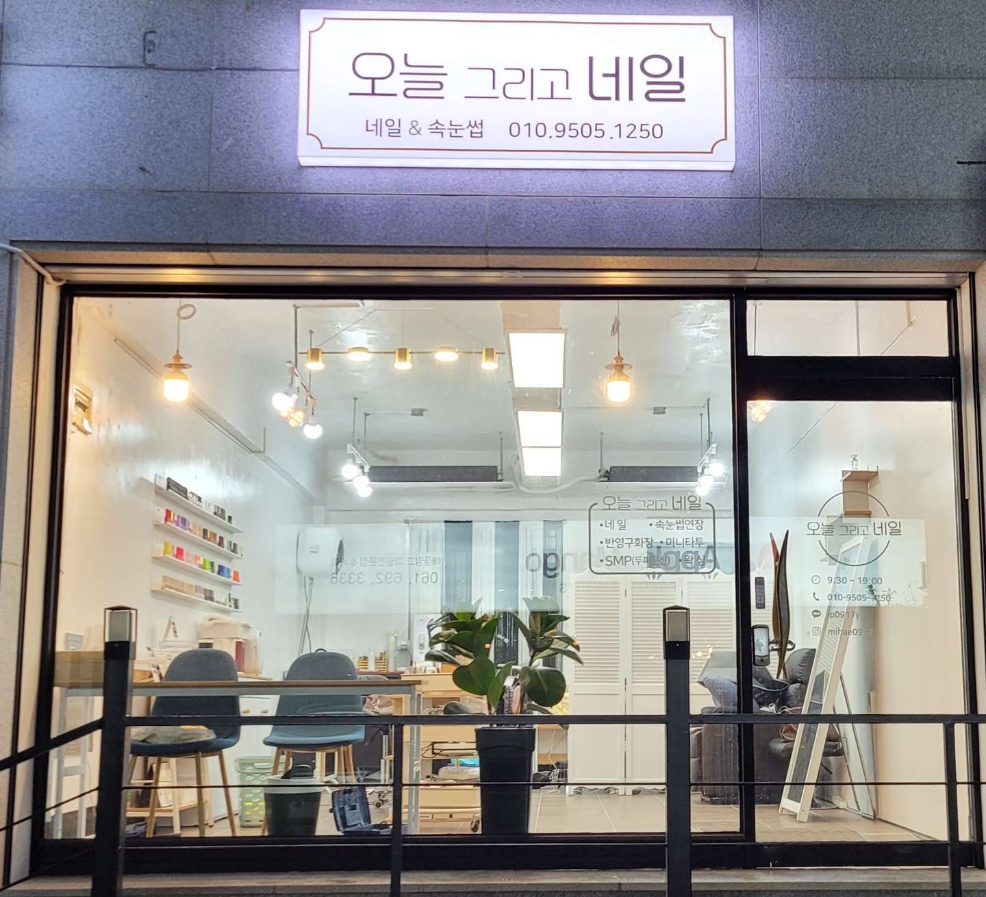 오늘그리고네일