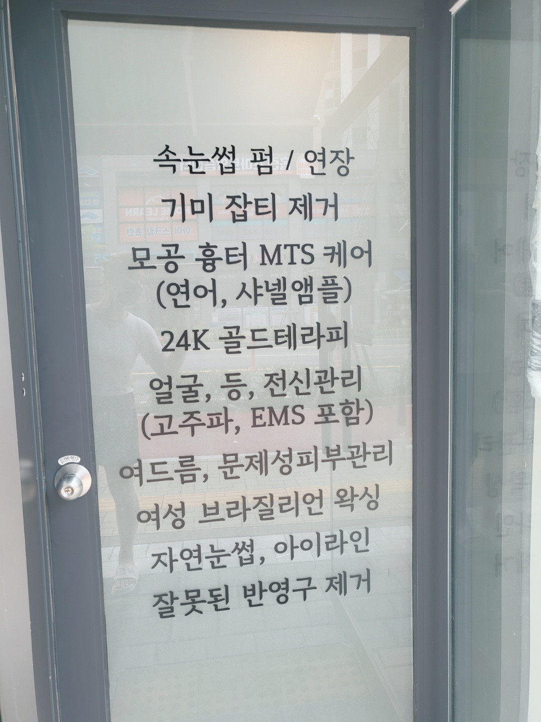 뷰티메이드피부샵