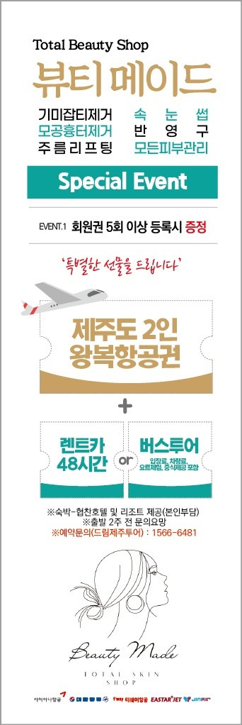 뷰티메이드피부샵