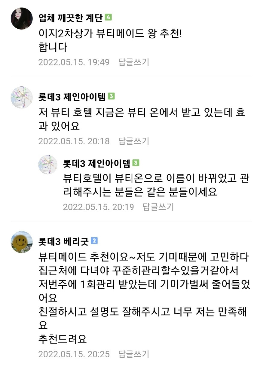 뷰티메이드피부샵