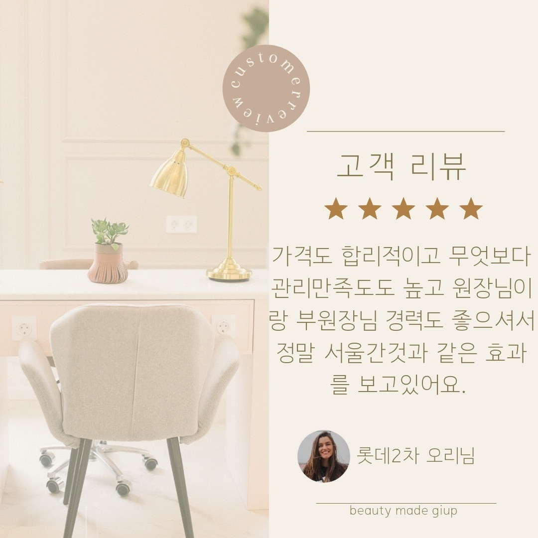뷰티메이드피부샵