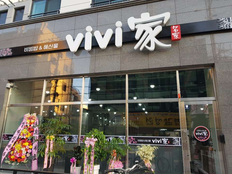 비비가