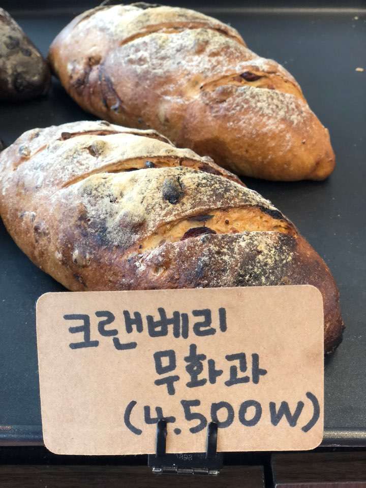 조성욱제빵소