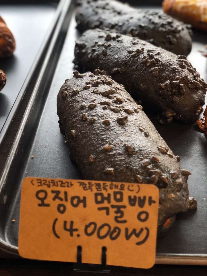 조성욱제빵소