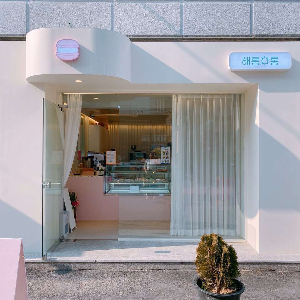 해롱해롱