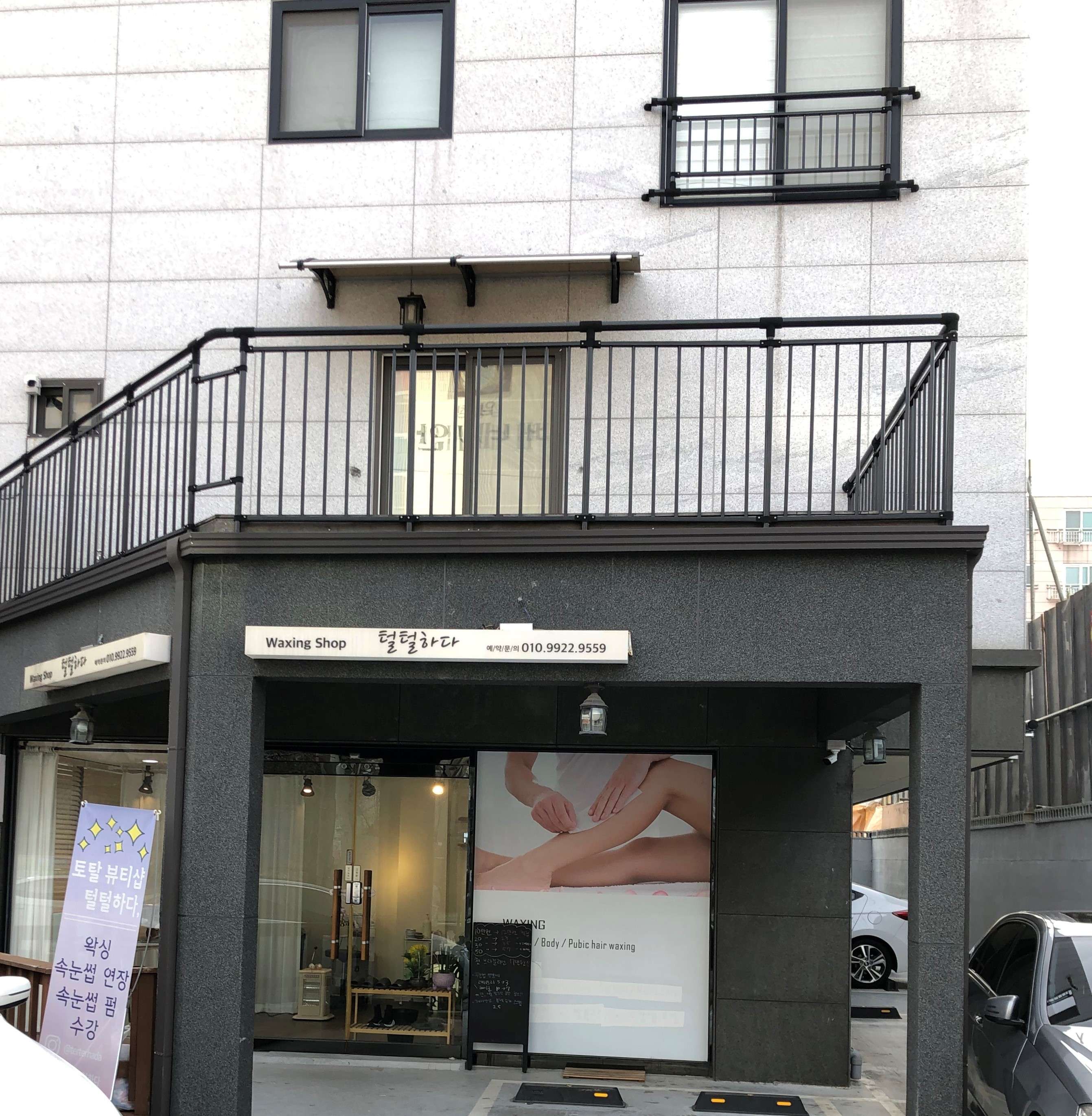 털털하다