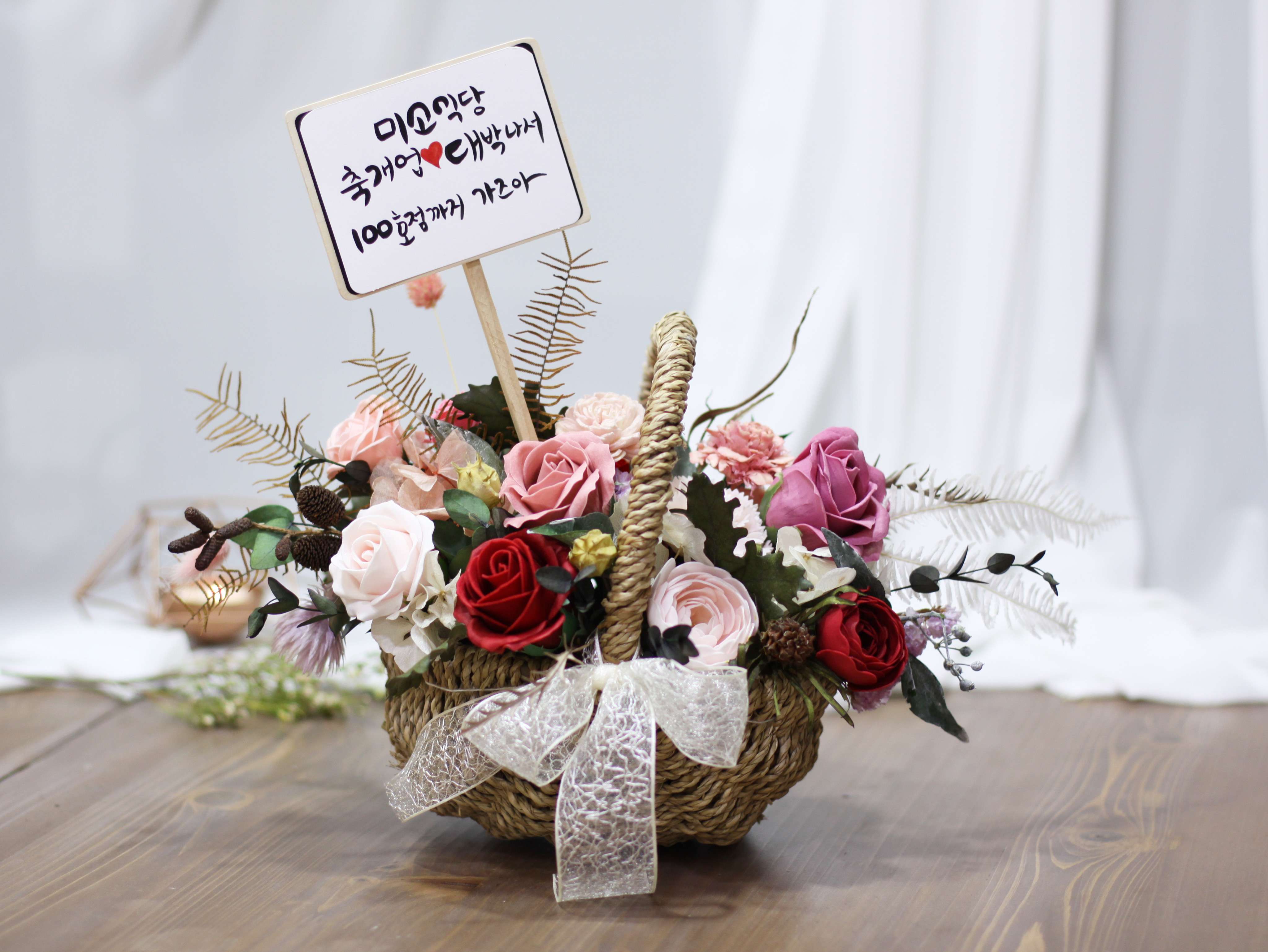 꽃채운