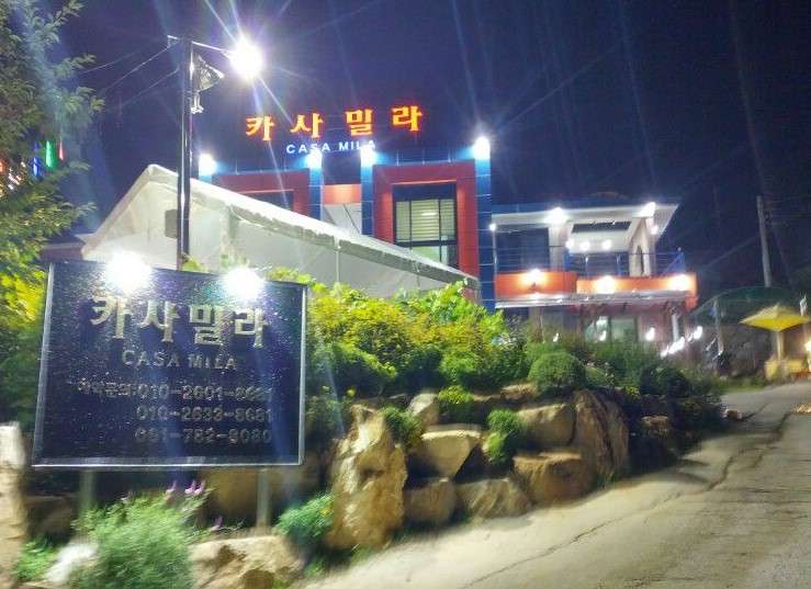 카사밀라펜션