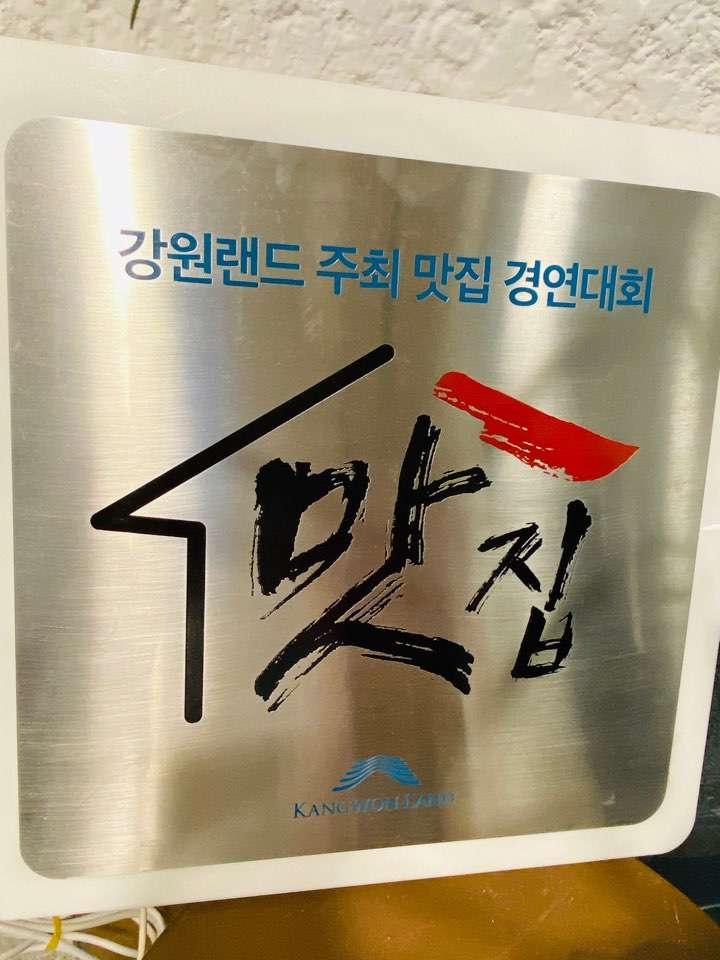 선식당