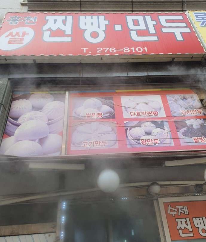 홍천쌀찐빵