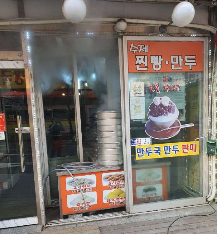 홍천쌀찐빵