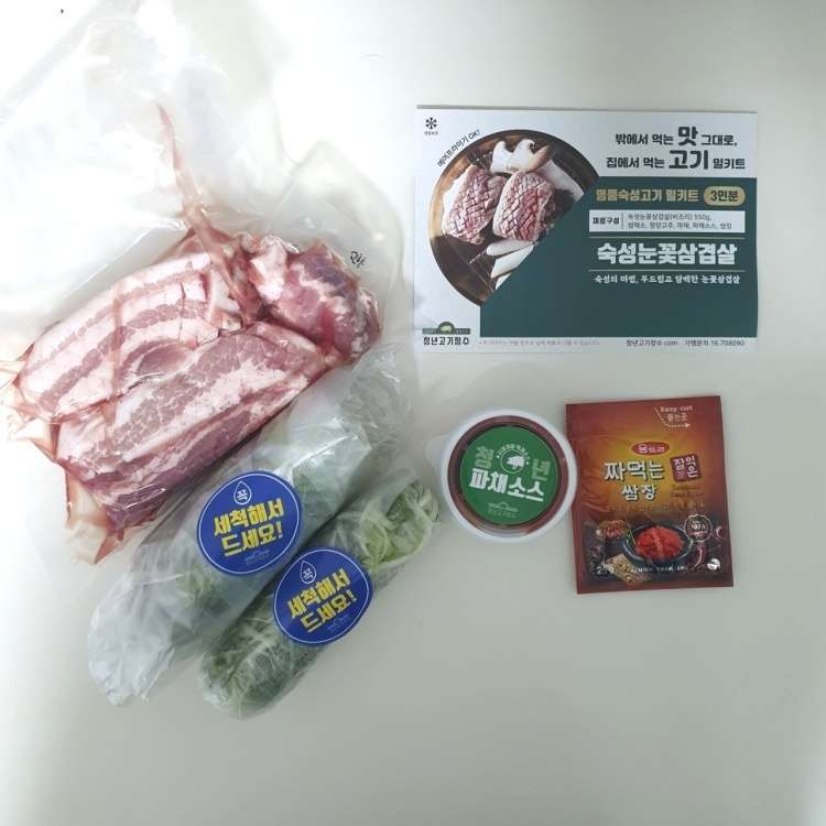 청년고기장수울산남외점 