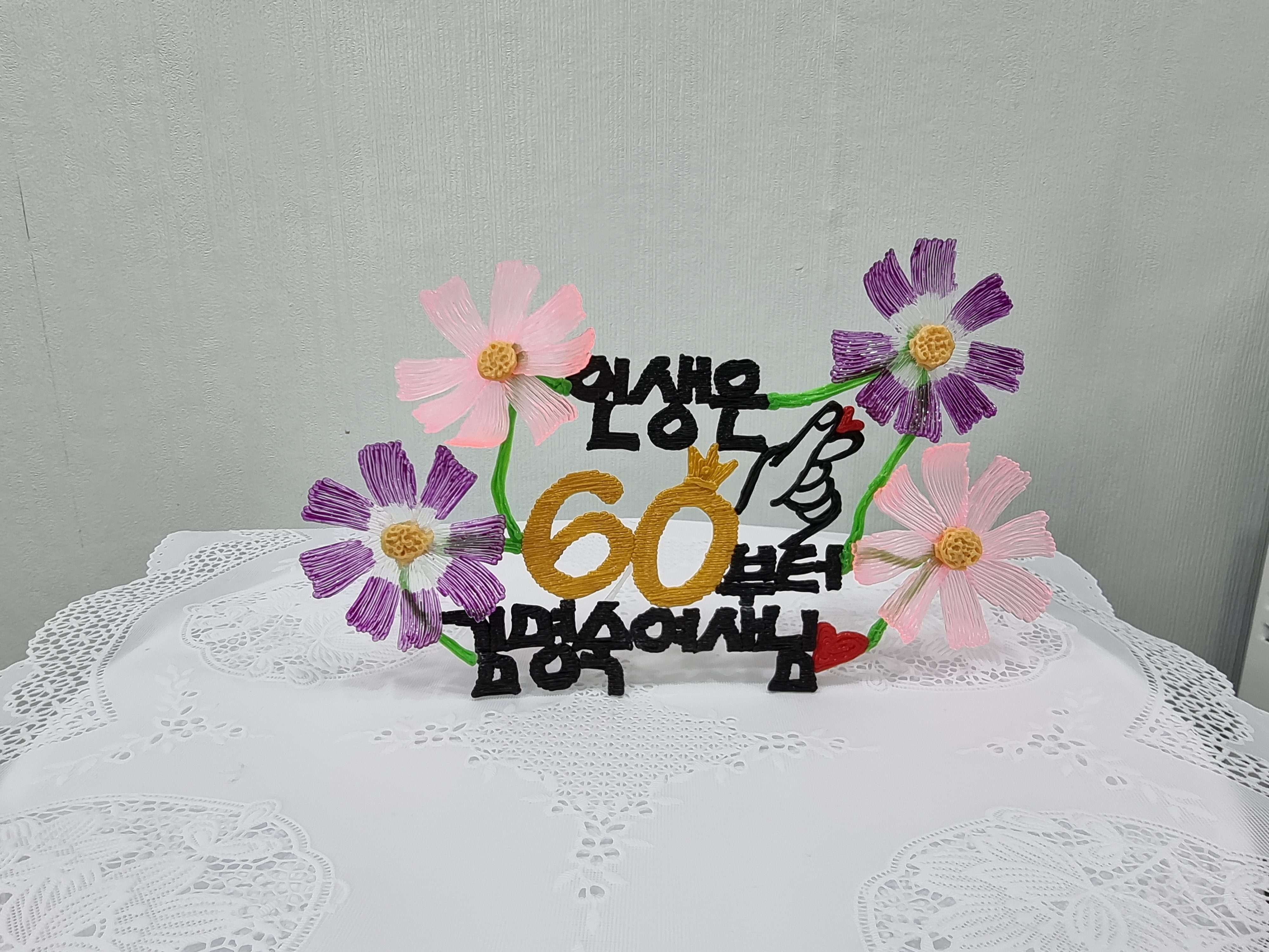 왼손오른손재주꾼