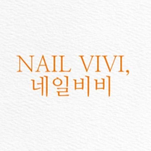 네일비비