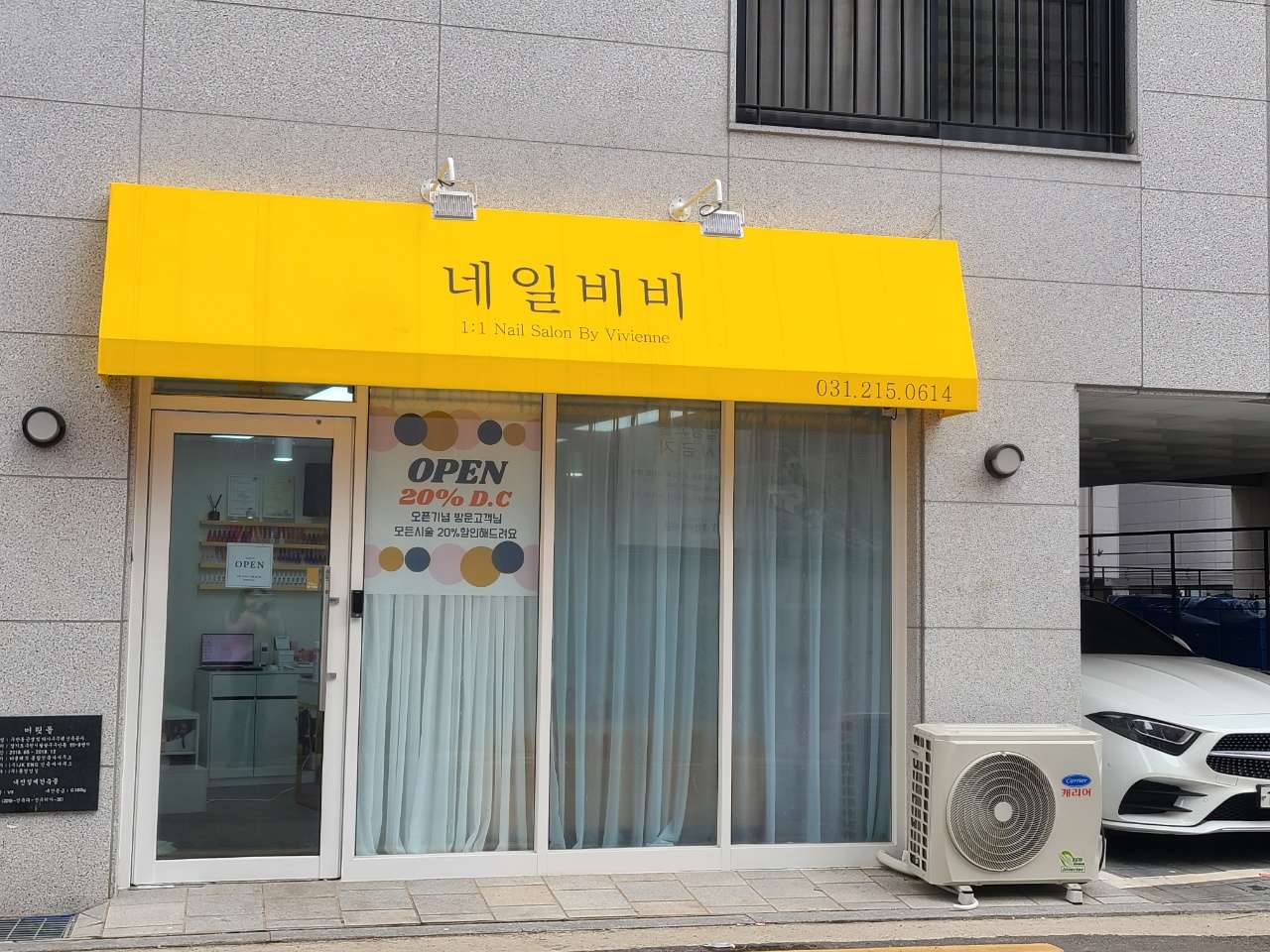 네일비비