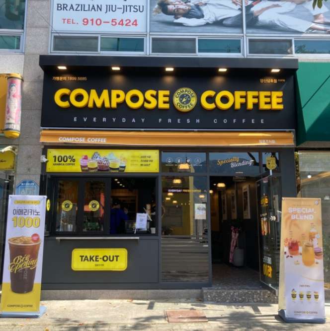 컴포즈커피양산삼호점